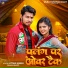 UTTAM SINGH, anjali bharti