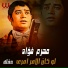 Moharam Fouad