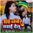 Chhotu Sargam Yadav