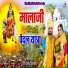 Shankar Lamba
