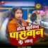 Kajal Anmol