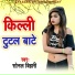Sonal Bihari