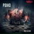 Psiko feat. Mass Destruct!on