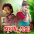 Bhuban Mahanand