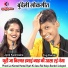 Yug Kumar, Jyoti Kushwaha