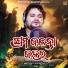 Humane Sagar