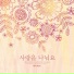 Eirene