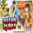 Ajay AKela Yadav, Manisha Raj