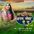 Pintu Raj, Neha Pathak