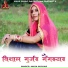 Maya Gurjar