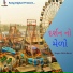 Nitin Barot