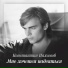 Константин Пахомов