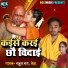 Rahul Ray, Neha Raj
