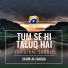 Sahir Ali Bagga