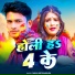 Rahul Urf Rahulwa