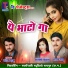 Santoshi Deewan, Madhav Sahu