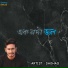 Shohag