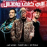 Resha Costa, Samara Now, مودى امين