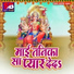 Avinash Singh Kharachu