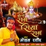 Mohan Rathore