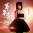 杨小玉