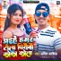 Amit Ashiq