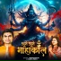 Shivam Sahu, Punita Priya