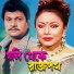 Sabina Yasmin, Syed Abdul Hadi