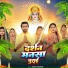 Sonu Thakur