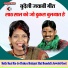 Vinita Kushwaha, Balveer Kushwaha