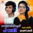 Sirisha Banjara, Anju Banjara