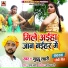 Guddu Lahari