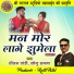 Pritam Tandi, Sonu Sapna