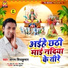 Sungam Shivkumar