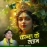 Alka Goel