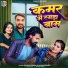Govind Shukla, Anjali Bharti feat. Rishabh Yadav