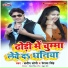 Sandeep Soni, Reshama Singh