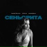 Gangsterlova, Teep On, МимоДома