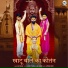 UD Rana feat. Thakur Nitin