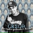 MC Grego
