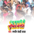 Ranvir Bedardi Yadav