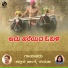 Shabbir Dange