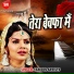 Tiwari Ji