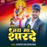 Chhapra Star Shyam Singh