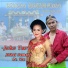 Jithul Sumarji feat. Via