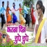 Kaso Devi
