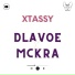 Dlavoe feat. Mckra