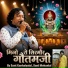 Sant Kanhaiyalal, Sant Mohanlal