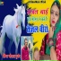 Bhopal Gurjar