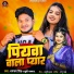 Dhananjay singh, Khushi kakkar